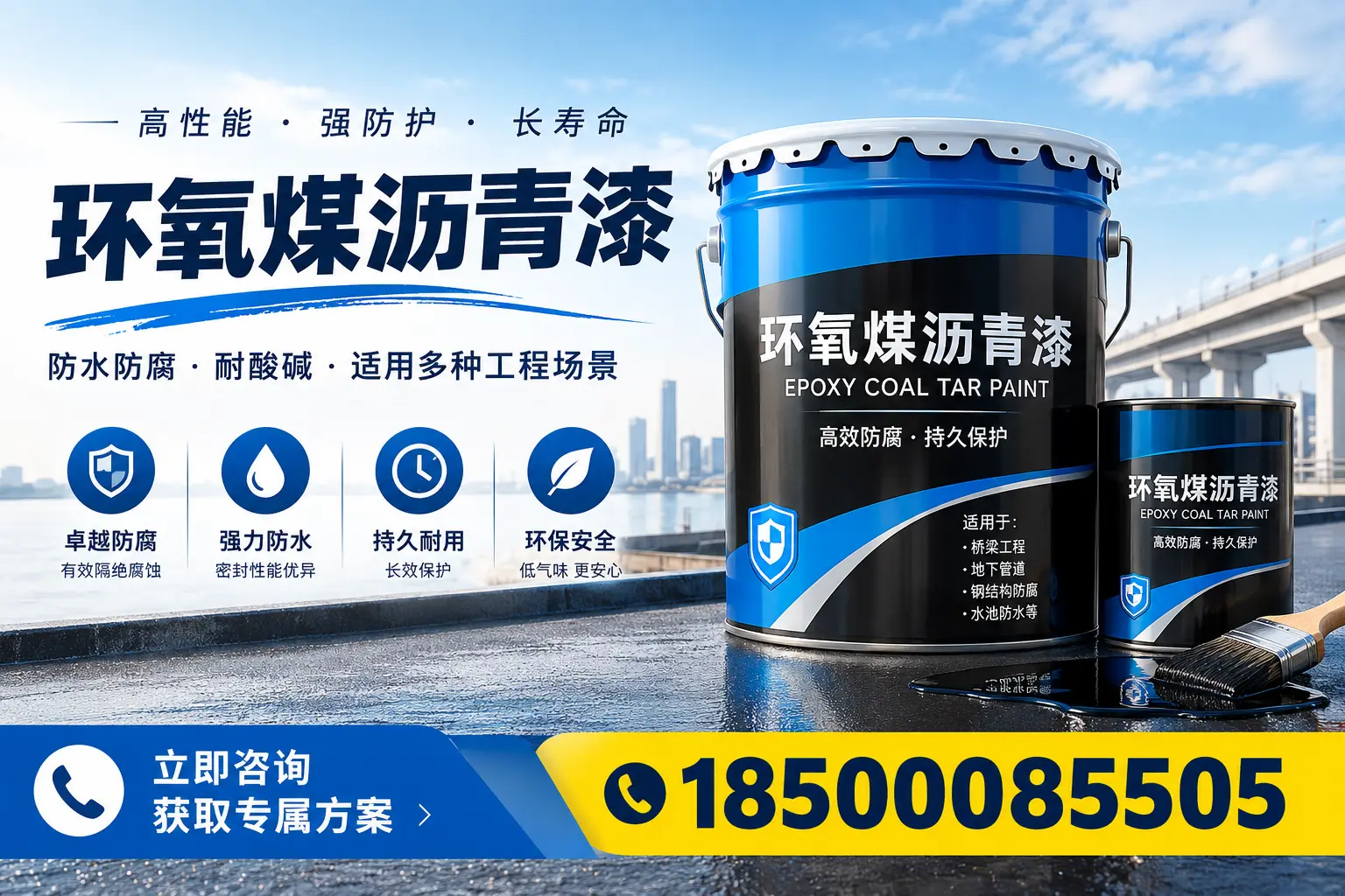 环氧煤沥青漆的市场前景分析,莆田企业的机会与挑战